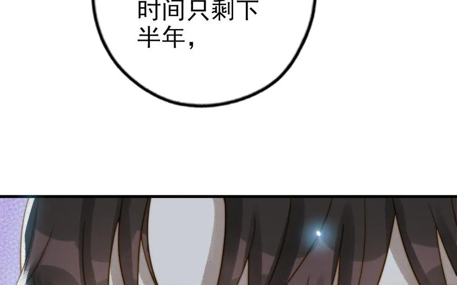 第82话 靠自己46