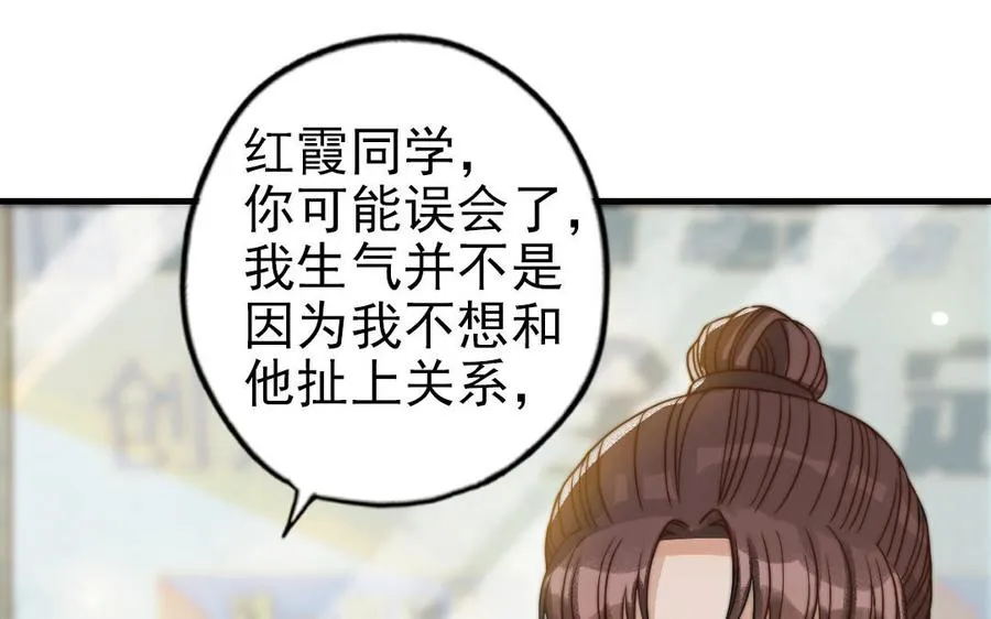 第69话 你嫌弃谁呢？50