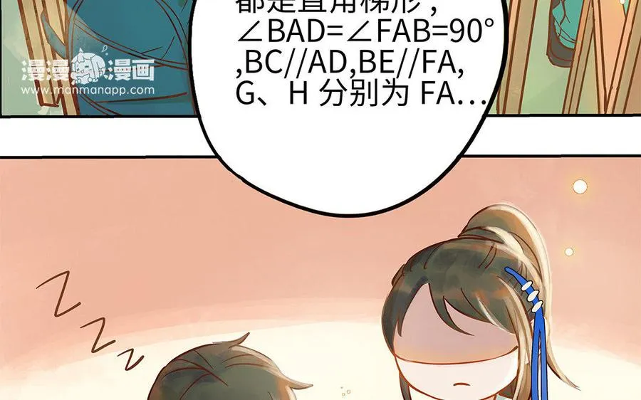 第3话 被识破了？55