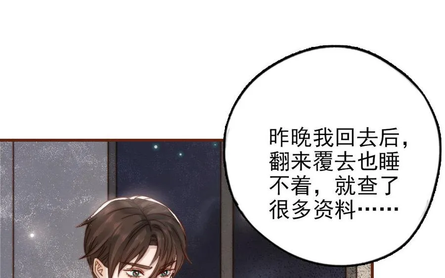 第96话 我相信了49