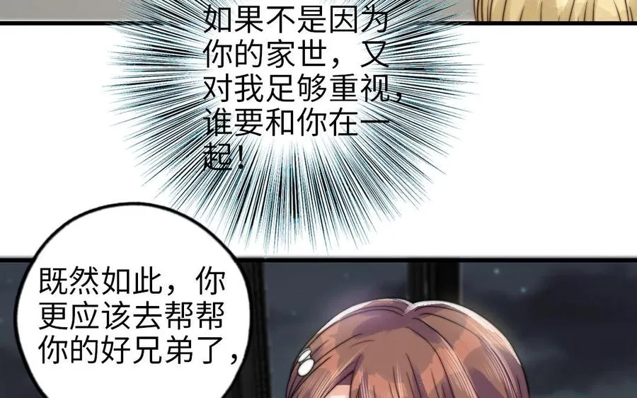 第66话 最好的兄弟52