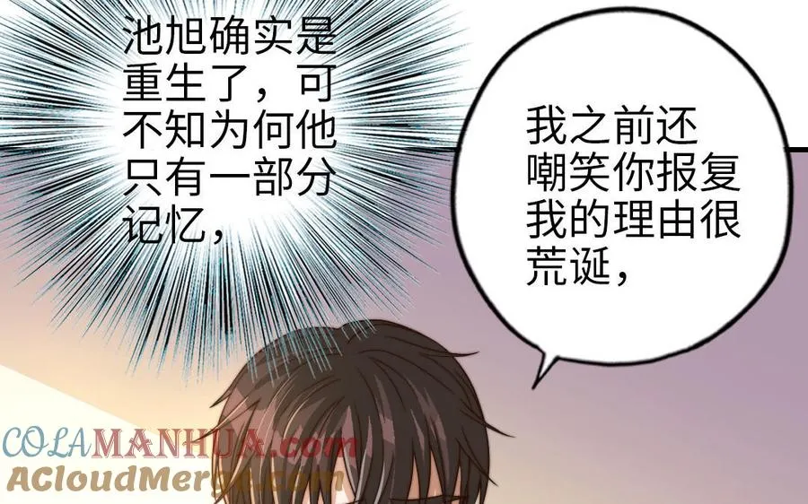 第61话 我会负责92