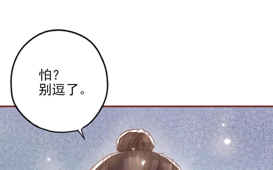 第100话 将计就计46