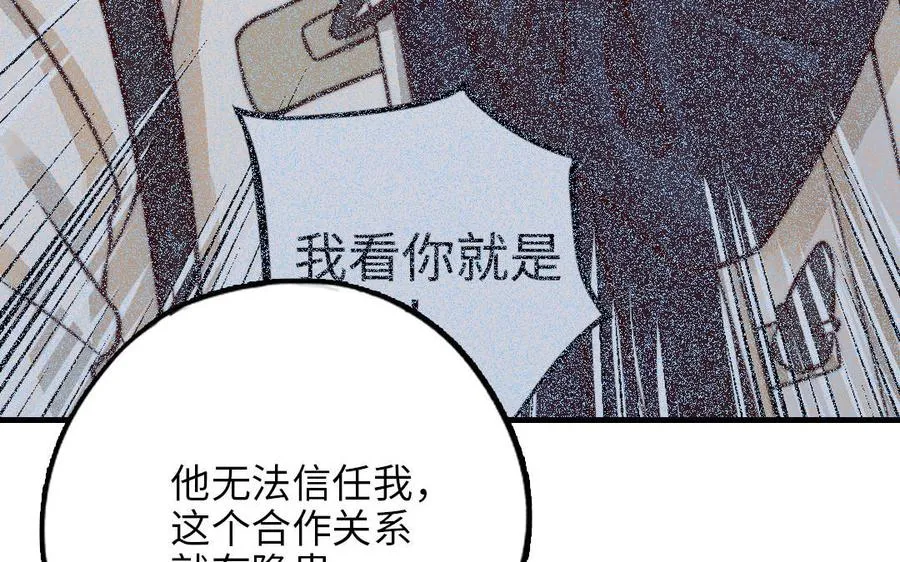 第116话 选择相信162