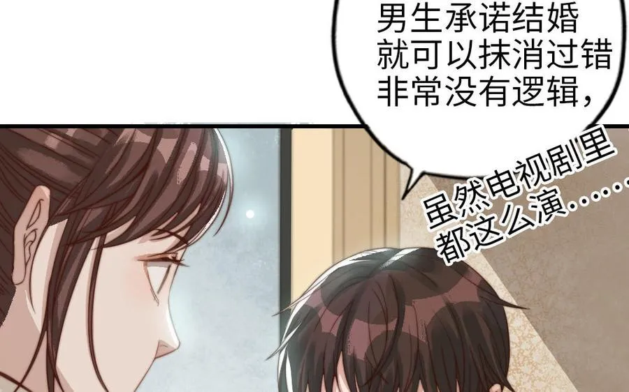 第61话 我会负责57