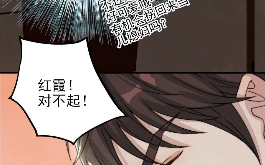 第61话 我会负责43