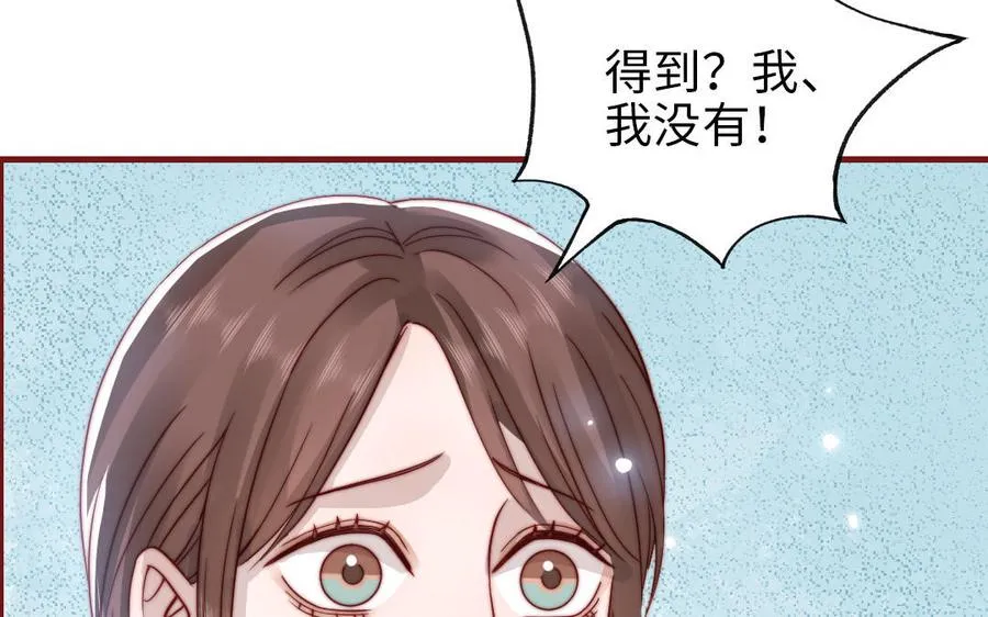 第107话 没有图谋？73