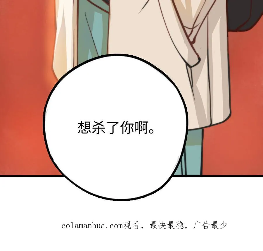 第47话 伤疤88