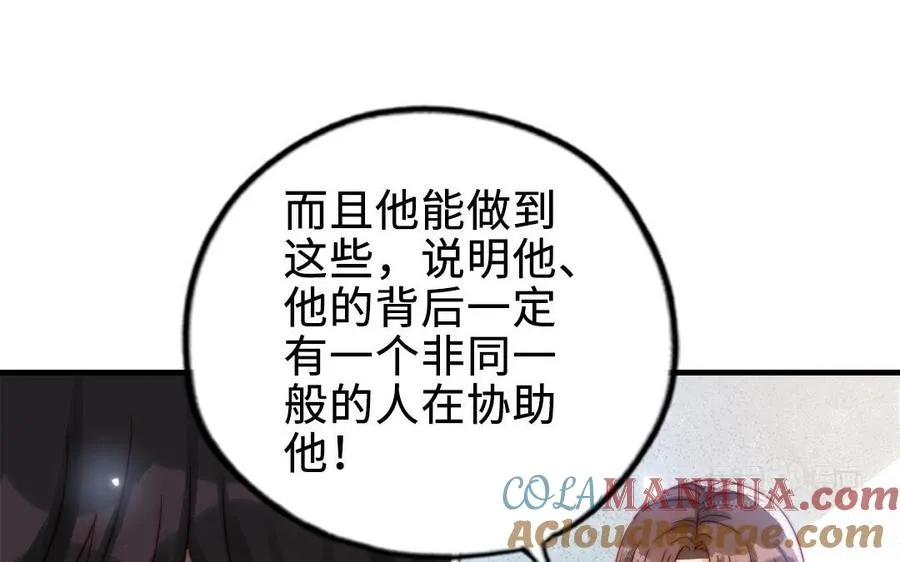 第87话 一起解决104