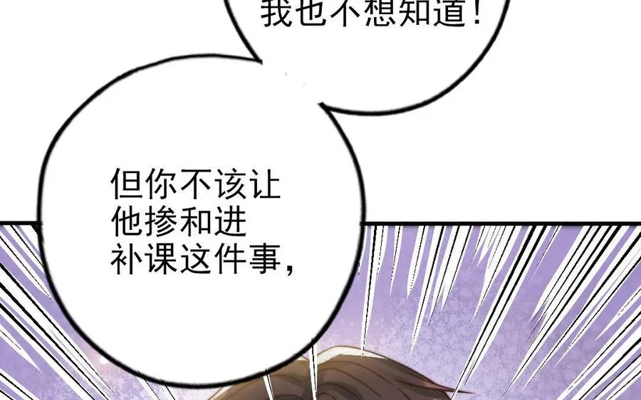 第69话 你嫌弃谁呢？53