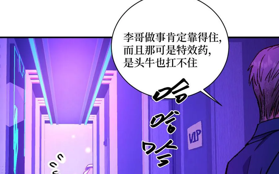 第123话：下药102