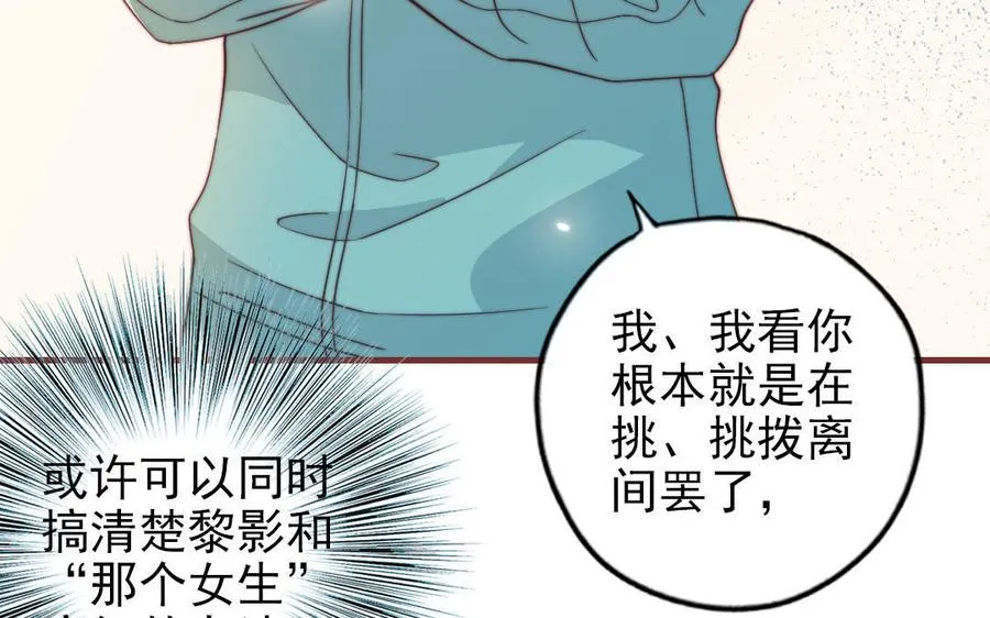 第99话 忽略的事105