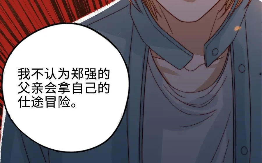 第87话 一起解决119