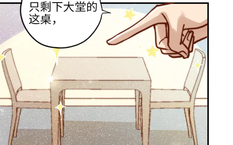 第78话 原谅我93