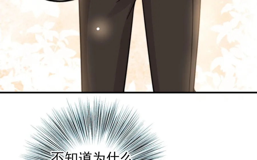 第69话 你嫌弃谁呢？105