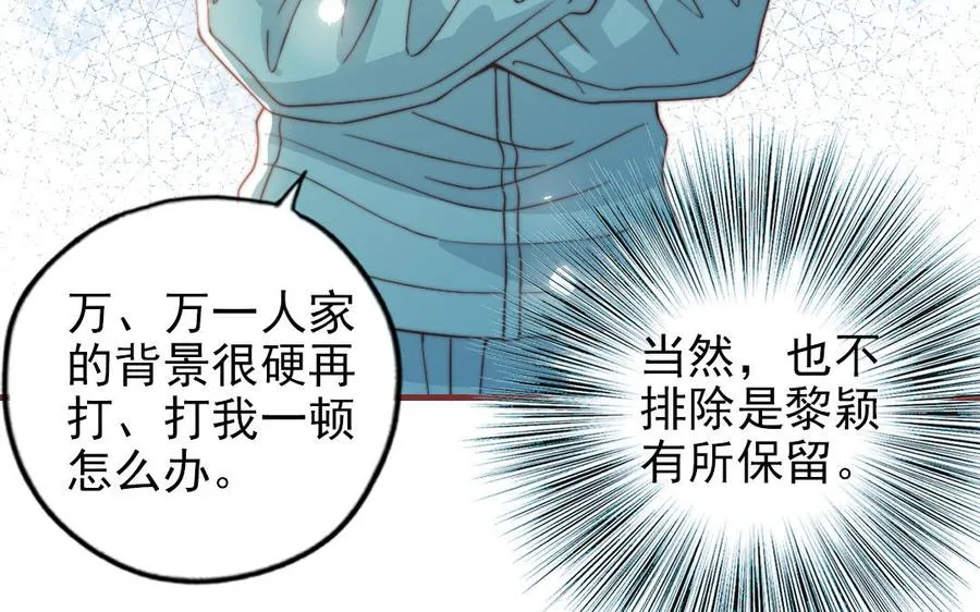 第100话 将计就计93