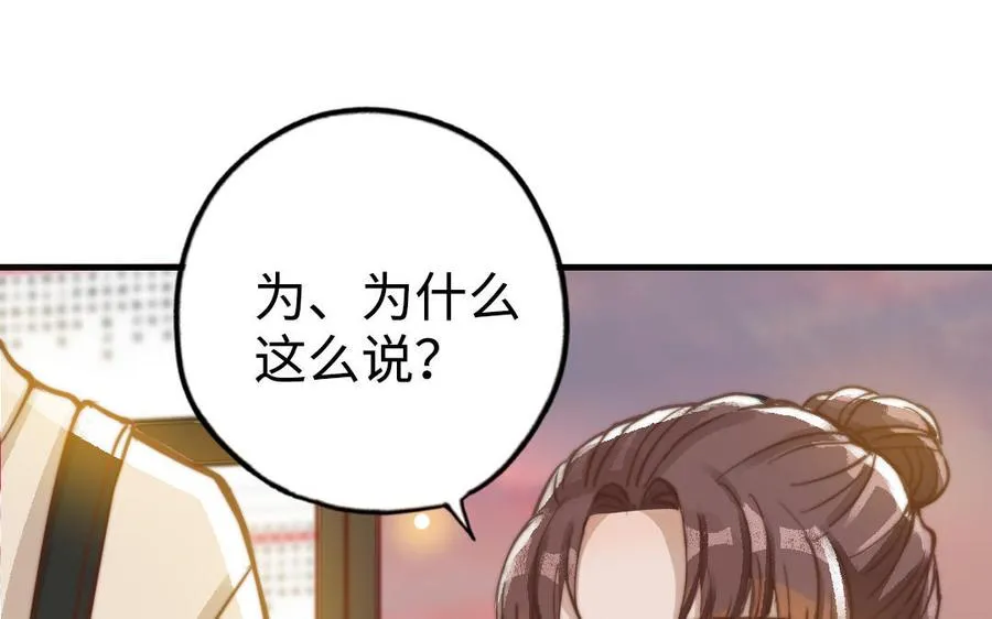 第48话 误会90