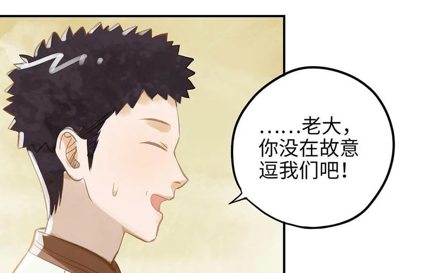 第12话 同病相怜7