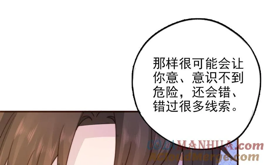 第94话 我们是夫妻92
