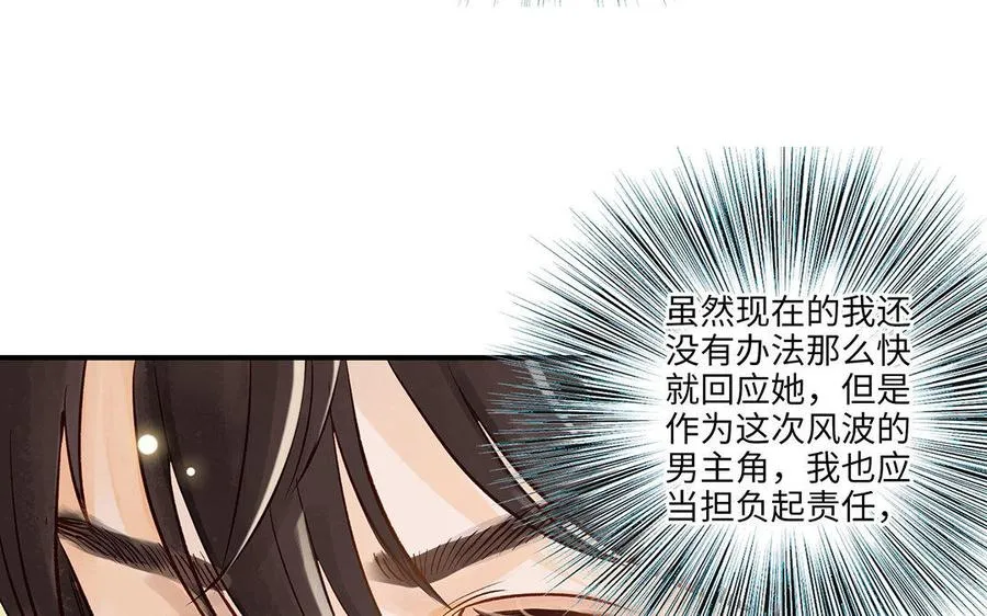 第10话 灼热的触碰66