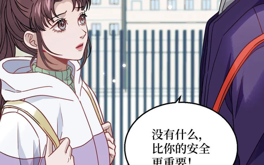 第126话：你愿意拉拢自己的仇人吗71