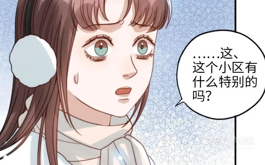 第86话 不是意外？34