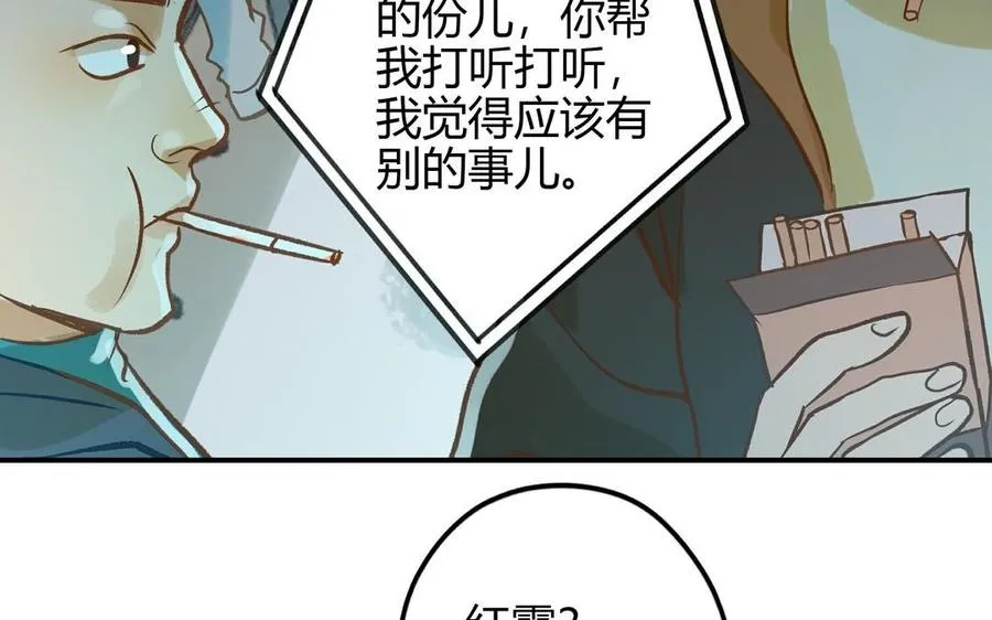 第25话 强哥68