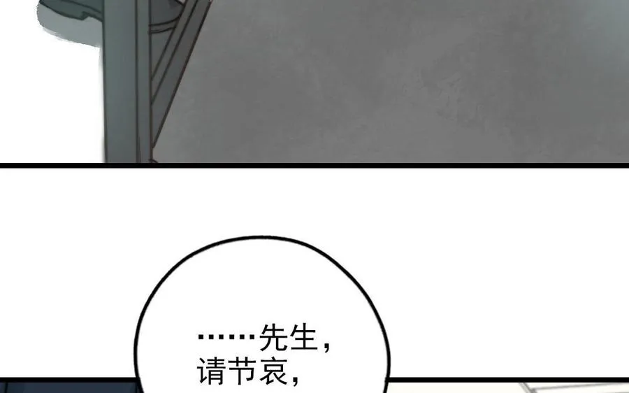 第51话 番外二：沉重的爱85