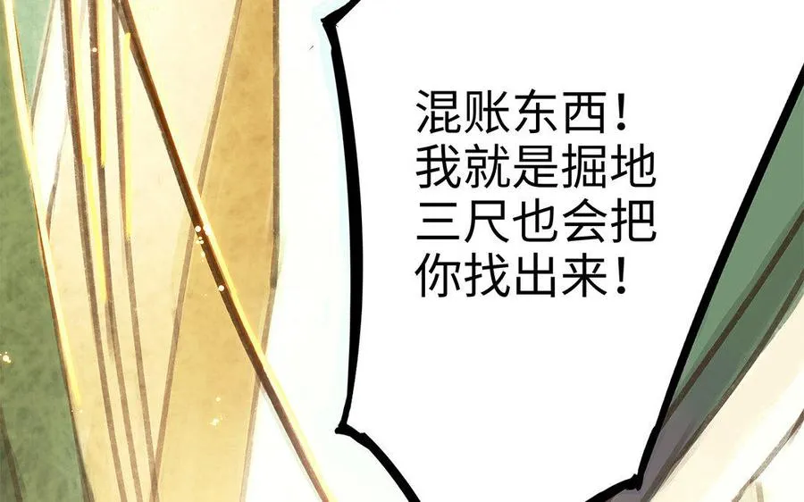 第1话 我要勾引你！166