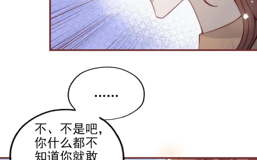 第100话 将计就计63