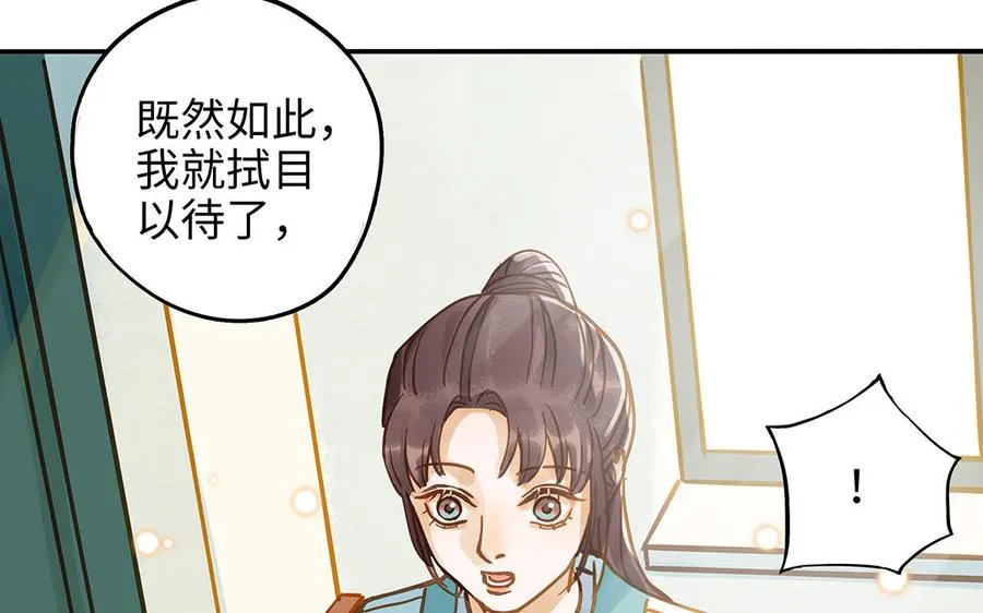 第39话 赌上一切77