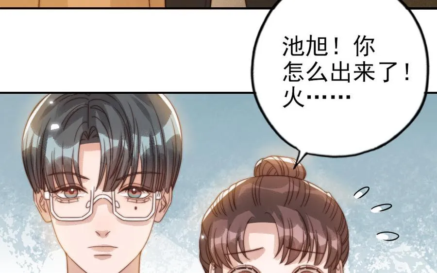 第74话 为什么道歉83
