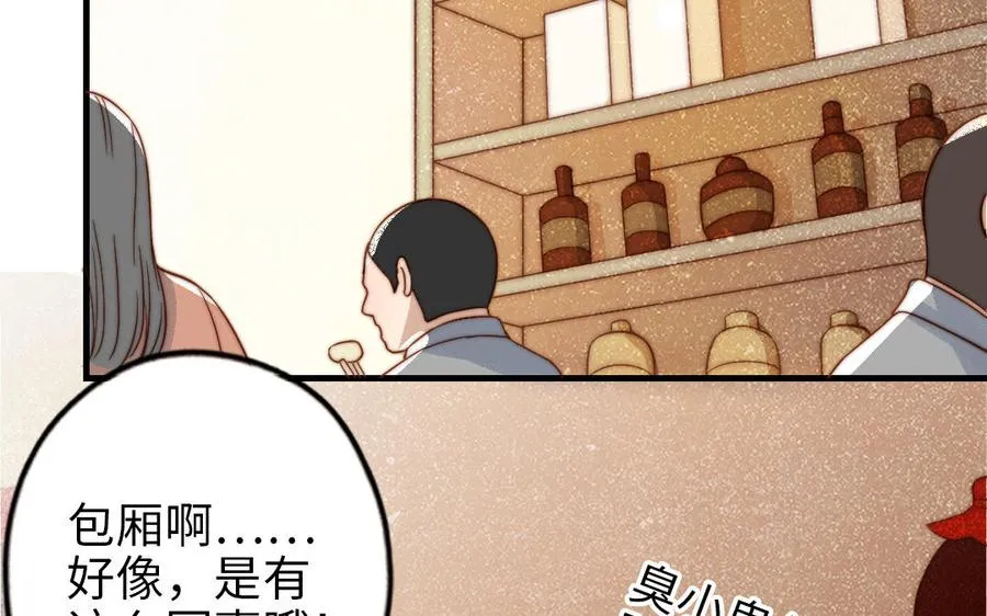 第78话 原谅我89
