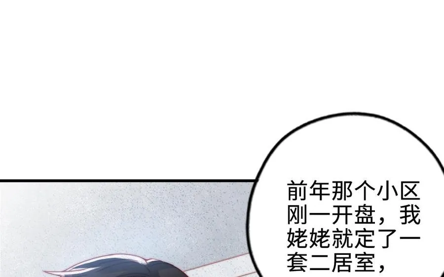 第87话 一起解决78