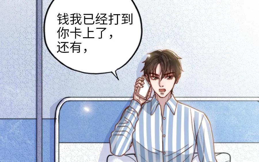 第108话 人心善变17