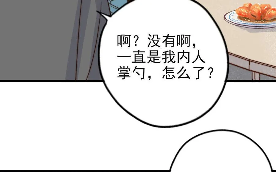 第79话 保护者59