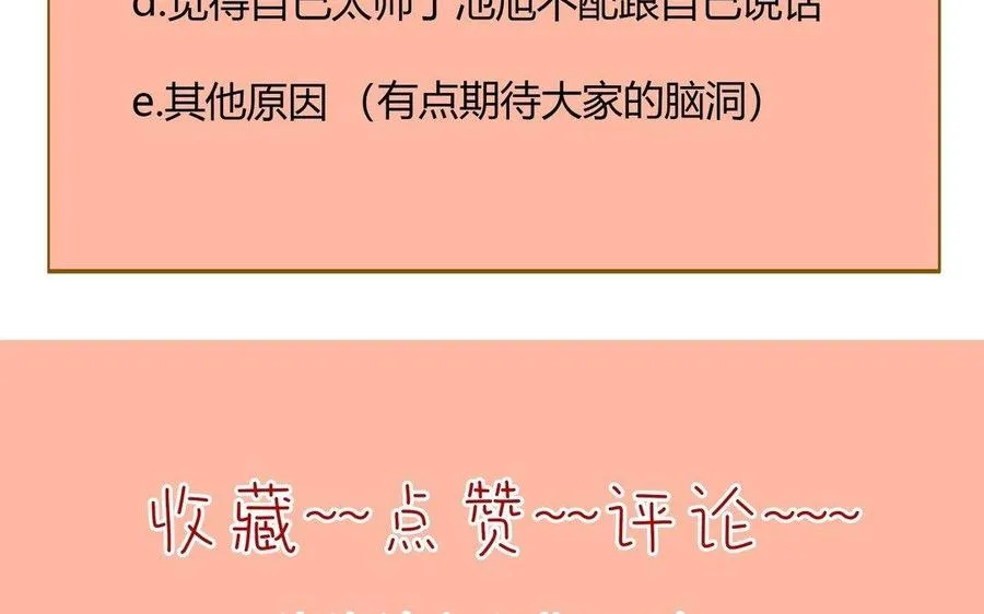 第10话 灼热的触碰99