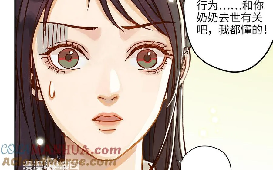 第4话 情敌上线12