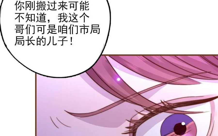 第93话 狐朋狗友37