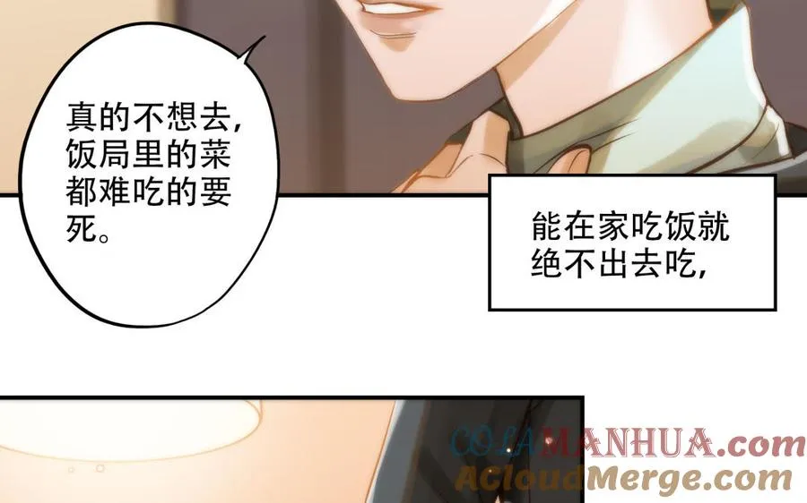 第13话 煲汤33