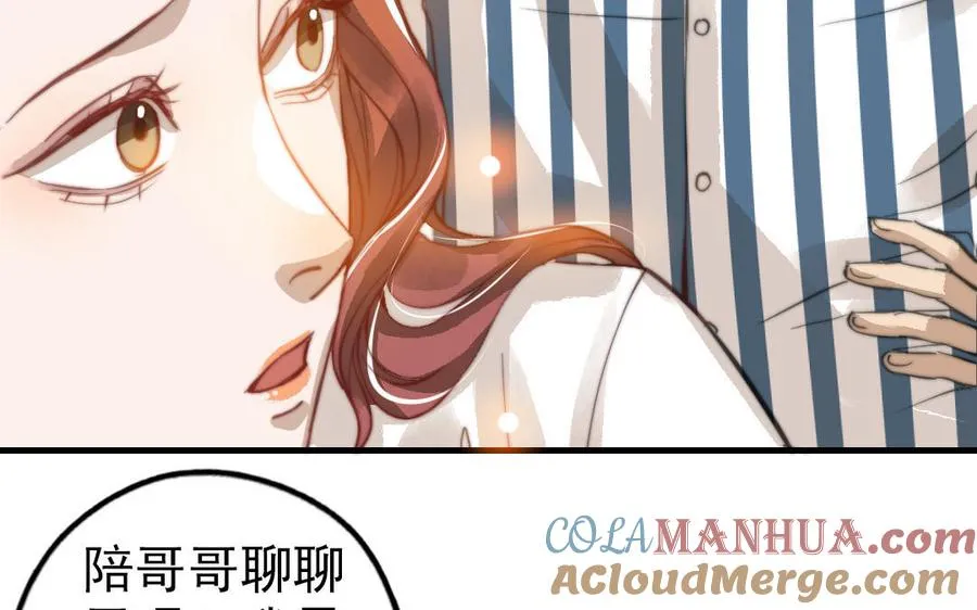 第50话 番外一：美人姐姐48