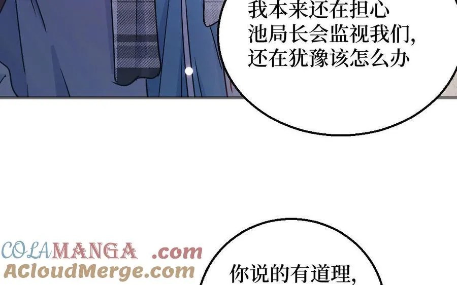 第126话：你愿意拉拢自己的仇人吗60