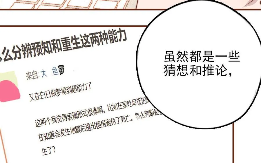 第96话 我相信了53