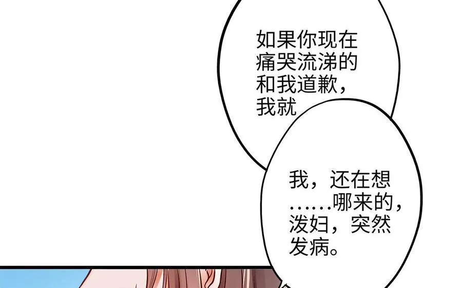 第5话 霸凌51
