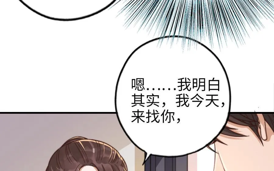 第61话 我会负责95
