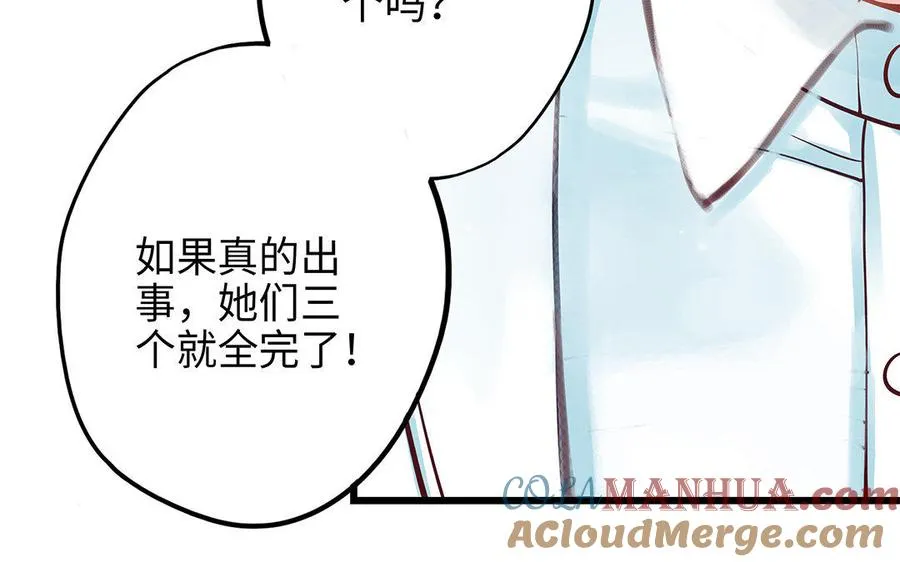 第6话 江同尘18