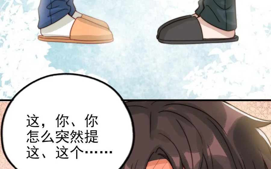 第64话 这不是梦91