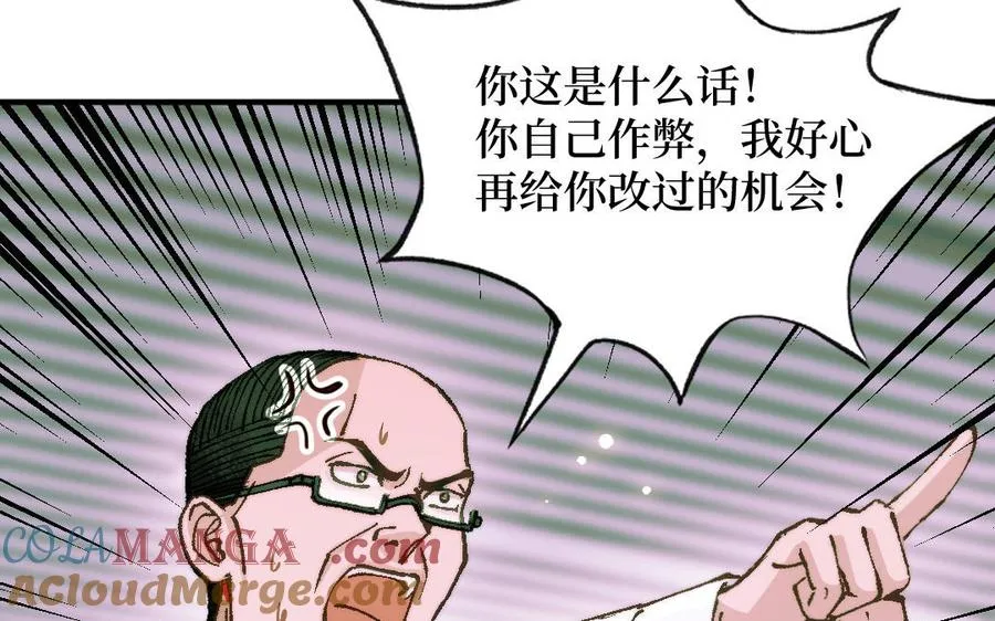 第127话 危险逼近52
