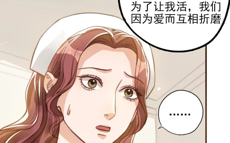 第51话 番外二：沉重的爱53
