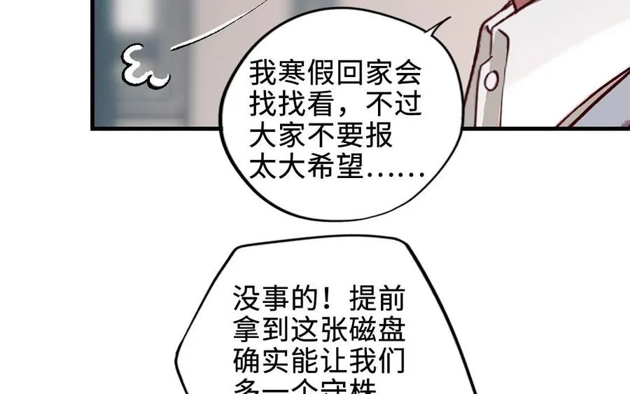 第119话 上钩25